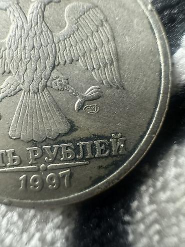 Спорт жана хобби: Монета 5 рублей 1997 года, регулярный выпуск Банка России. - Номинал — 3
