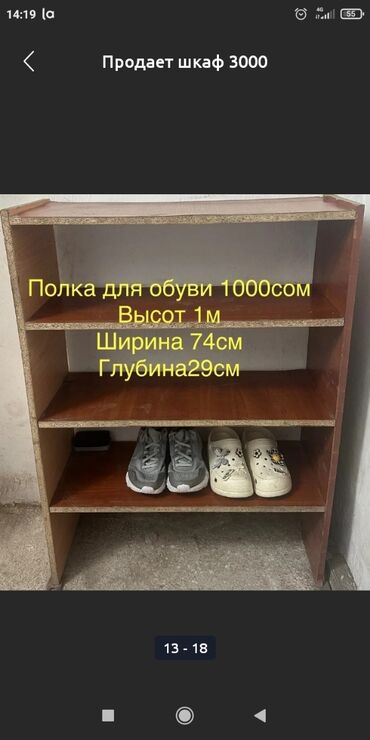 полистроль блоки цена бишкек: Тумба жана бут кийим койгуч, Колдонулган, МДФ, Өзү алып кетүү, Акылуу жеткирүү, түсү - Күрөң