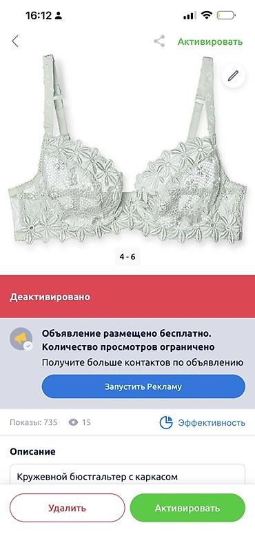 Кружевной бюстгальтер с каркасом. - Модель с формованными чашечками