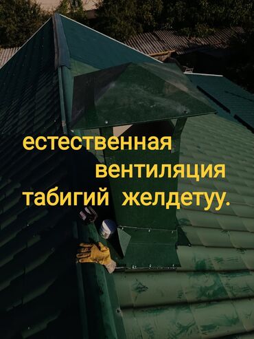 Установка вытяжек и вентиляции: 💯% эффективно работает — 14