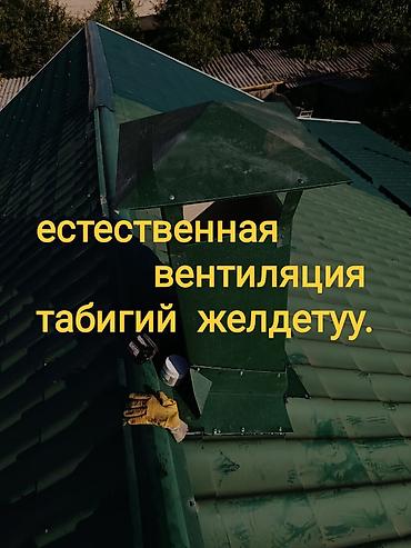 Установка вытяжек и вентиляции: Установка вытяжек и вентиляции — 21