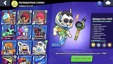 меняю на буфер: НЕ ИДУ ПЕРВЫМ!!!! Прокачанный игровой аккаунт Brawl Stars Основные — 8