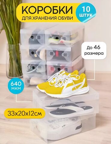 коробки для обуви бишкек: Органайзер для одежды, цвет - Белый, Новый