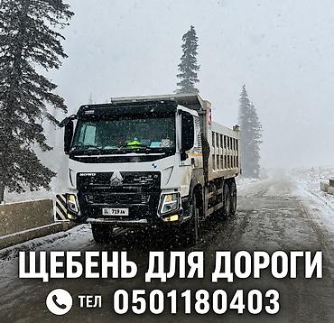измельчител: ТАЗА ЩЕБЕНЬ — 1