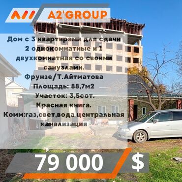 Офисы: Дом, 89 м², 3 комнаты, Агентство недвижимости, Косметический ремонт