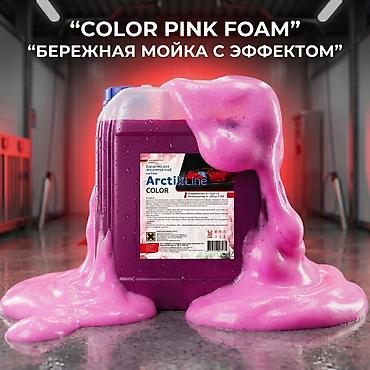 чехол на xs: Бесконтактный автошампунь ArctikLine “Color” Pink Foam, 20 кг — — 3