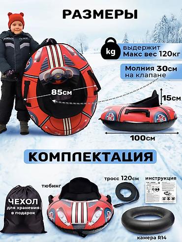 санаиа: ❄️🔥 тюбинг / ватрушка зимняя со спинкой 100 см — удобная, безопасная и — 4