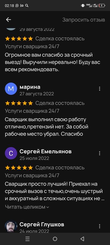 Сварка: Сварка | Козырьки, Контейнеры, Навесы Гарантия, Доставка, Монтаж — 25