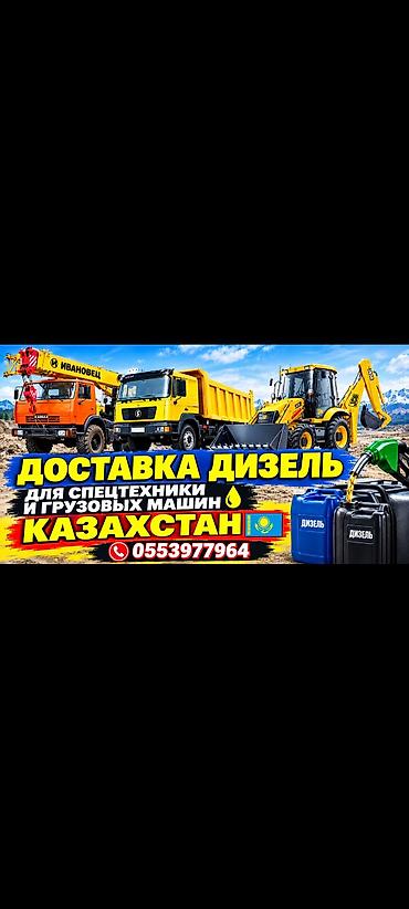 Доставка Бензин Дизель
ПРИКУРИТЬ АВТО 12-24ВОЛЬТ at lalafo.kg Доставка Бензин Дизель
ПРИКУРИТЬ АВТО 12-24ВОЛЬТ