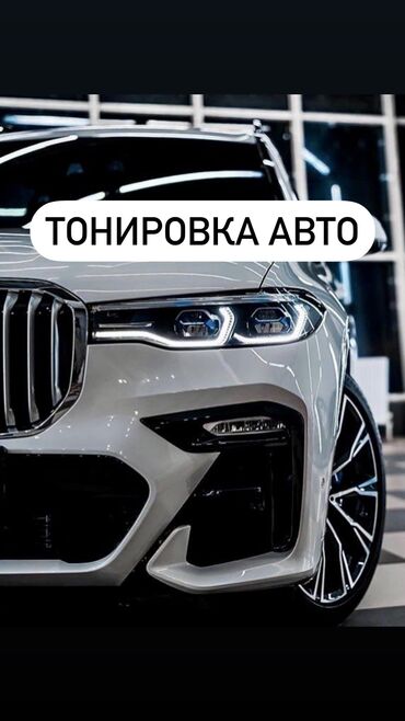 двигатель ланос: Автомойка | Полировка, Оклейка защитной пленкой, Тонировка