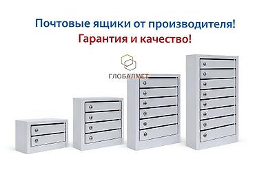 почтовый ящик: Почтовые ящики металлические от производителя Металлические почтовые — 1