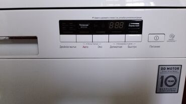 вытяжка встраиваемая 60: Посудомойка LG, Полногабаритная (60 см), Новый