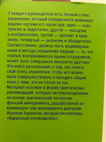 эмо: Цена за 3 книги Лучшие книги по лидерству Оригинальное издание! — 9
