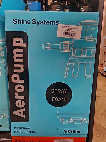 маляр машина: Shine Systems AeroPump — ручной накачной распылитель с функцией — 2