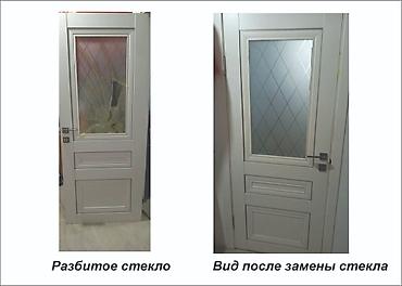 Ремонт окон и дверей: Дверь: Ремонт, Платный выезд — 6