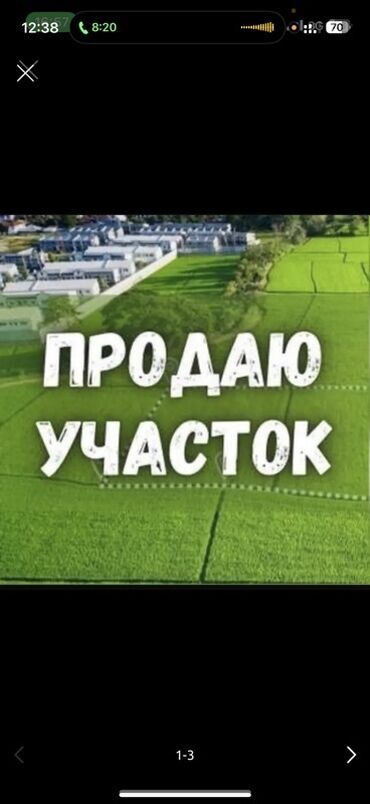 дом в красная речка: 5 соток, Для строительства, Красная книга