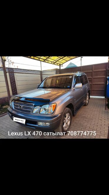 Lexus: Lexus LX: 2003 г., 4.7 л, Автомат, Газ, Внедорожник