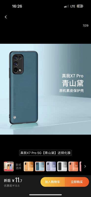 Защитные пленки и стекла: Продаю аксессуары на Realme X7 PRO Заказывала на модель 7 PRO