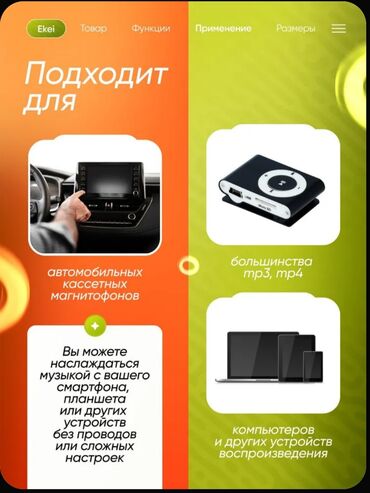 FM модуляторы: Кассетный Bluetooth адаптер Ekei предназначен для преобразования и — 3