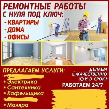 Монтаж и замена сантехники: Монтаж и замена сантехники Больше 6 лет опыта