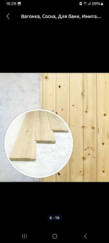 Вагонка: Вагонка, Сосна, Для стены, Евровагонка — 7