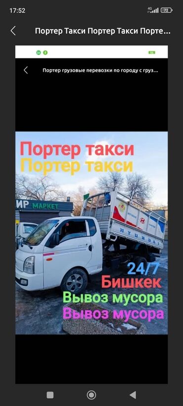 срочно продаю в связи с переездом: Вывоз мусора Вывоз мусора Вывоз мусора Вывоз мусора Вывоз мусора