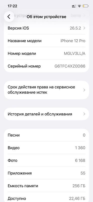 iphone 13 pro в бишкеке: IPhone 12 Pro, Б/у, 256 ГБ, Rose Gold, Чехол — 5