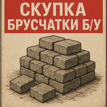 кровать для малышей: Брусчатка