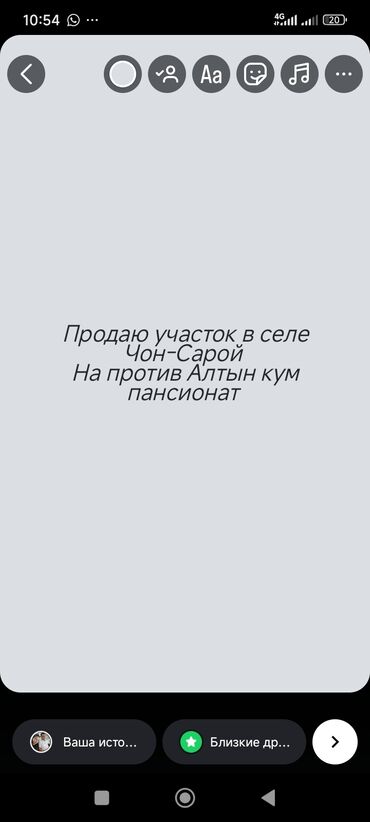 участки беловодск: 8 соток, Красная книга, Договор купли-продажи