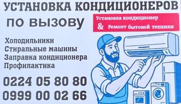 Установка кондиционеров: Установка кондиционера ❄️