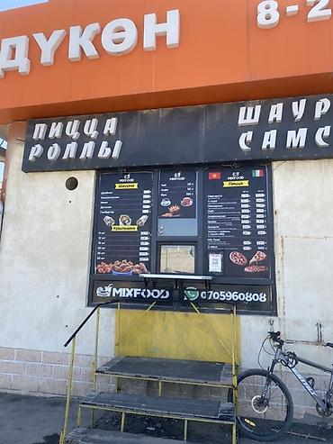 кофейный автомат: Готовая точка быстрого питания MIXFOOD (окно выдачи) Что — 2