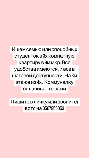 аренда помещения для швейного цеха: 3 комнаты, Собственник, С подселением, С мебелью полностью
