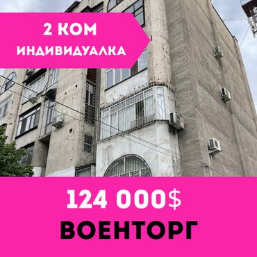 кара балта квартира купить победе: 2 бөлмө, 67 кв. м, Жеке план, 4 кабат, Эски ремонт
