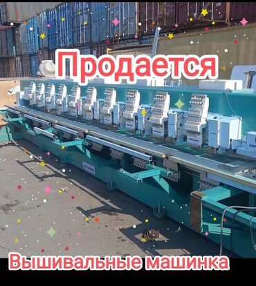 купить собаку овчарку: Вышивальная машинка Вышивальная машинка Вышивальная машинка