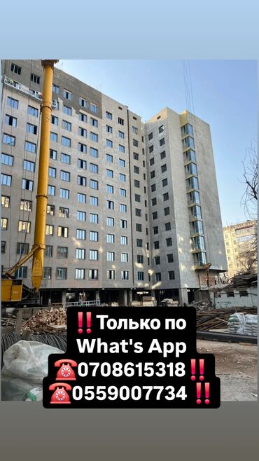 готовые квартиры под псо бишкек: 2 бөлмө, 61 кв. м, Элитка, 10 кабат, ПСО (өзү оңдоп түзөтүп бүтүү үчүн)