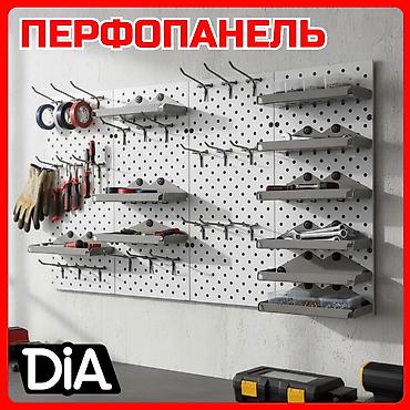Стеллажи: Панель перфорированная, настенная, для магазина и склада — 1