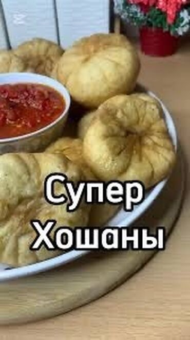 требуется официант в ресторан: Супер хошанчы керек срочно ‼️ 🟢Манты оромо🟢лагман 🟡Пирожки Жана