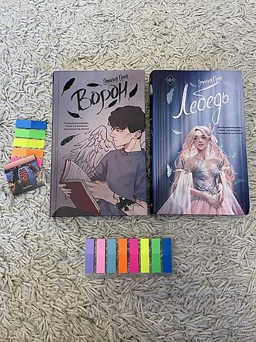 Bədii ədəbiyyat: Продаются топовые молодёжные книги! Книги абсолютно новые, в идеальном — 1
