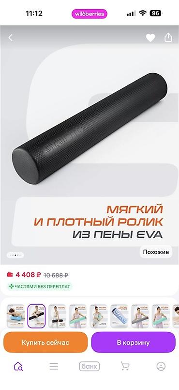релиз: Массажный ролик Starfit для миофасциального релиза и растяжки - — 3