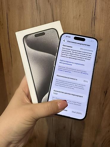 it lone: IPhone 15 Pro, 256 ГБ, цвет светлый (корпус со светлой задней — 2