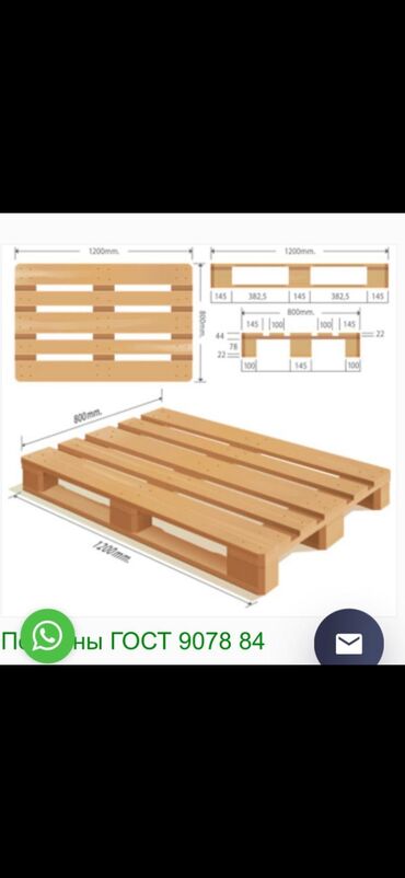 отун сатылат бишкек: Продаю евро палеты 350 сом за шт. Поддоны