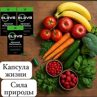 Витамины и БАДы: Для работы мозга, Bepic, ELEV8, Капсулы — 7