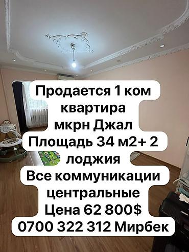 105: 1 комната, 34 м², 105 серия, 1 этаж, Старый ремонт — 1