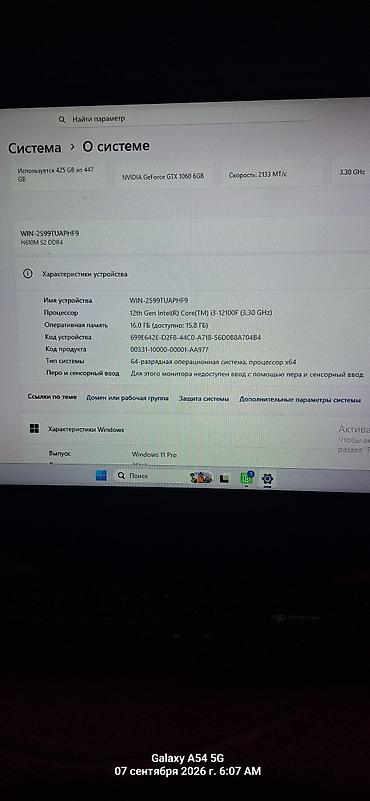 принтер кж: ПК үчүн процессор, Колдонулган — 3