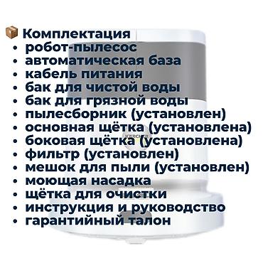 Роботы-пылесосы: Робот-пылесос Karcher, Сухая, Влажная, Смешанная, Wi-Fi, Умный дом, Составление плана помещения — 12