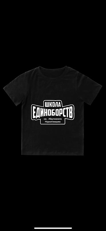 именные футболки бишкек: Футболки качественные Школа единоборств имени Абдулманапа — 3