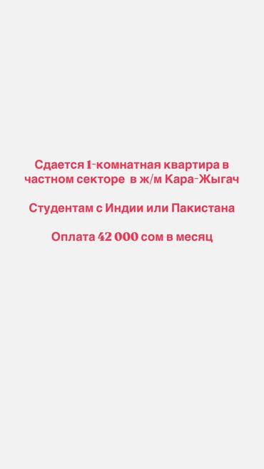 Долгосрочная аренда квартир: 1 комната, Собственник, С мебелью полностью