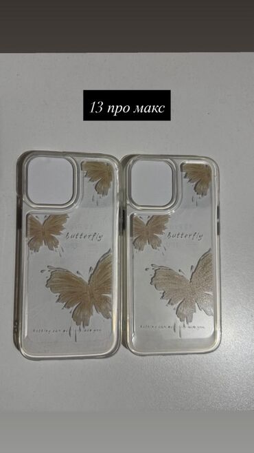 Чехлы: Продаются чехлы для Айфона по дешевым ценам. Цены:100-150 На фото — 7