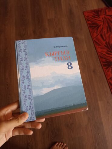 англис тил 8 класс абдышева гдз: Кыргыз Тил 8 Кл
200 цена