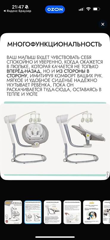 качел: Joie Serina — многофункциональные детские качели–шезлонг. Фото с — 2
